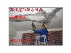 專業(yè)解決屋頂防水難題 蘇州吳江屋頂防水堵漏與彩鋼瓦防水補漏服務(wù)